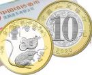 2020年鼠年生肖贺岁纪念币最新价格  近期的回收价格