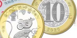 2020年鼠年生肖贺岁纪念币最新价格  近期的回收价格