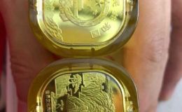 泰山纪念币最新的价格  详细的回收价格