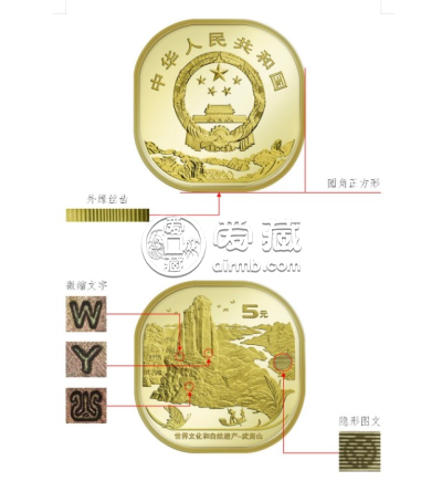 武夷山普通纪念币回收价格和最新的价格是