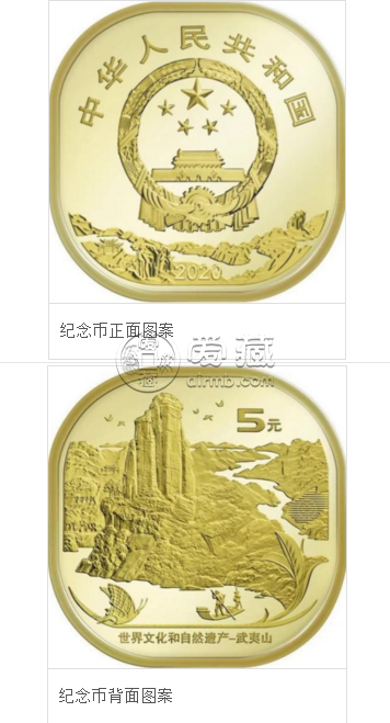 武夷山普通纪念币回收价格和最新的价格是