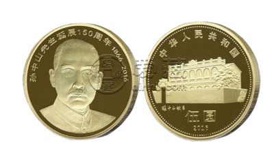 孙中山普通纪念币最新的价格  关于孙中山普通纪念币的回收价格