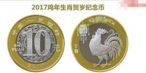 2017年二轮贺岁鸡纪念币回收价格 最新价格详情