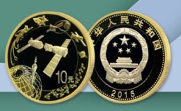 中国载人航天纪念币最新的价格    中国航天普通纪念币近期回收价格情况
