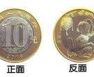 2016年二轮贺岁猴纪念币最新价格以及回收价格