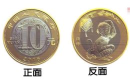 2016年二轮贺岁猴纪念币最新价格以及回收价格