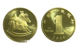 2014马年纪念币最新的价格以及近期的回收价格