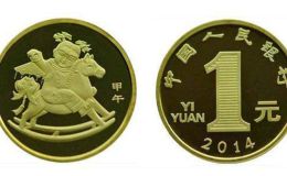 2014年马年贺岁生肖纪念币最新的价格   中国av回收价格情况