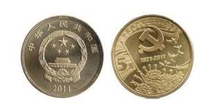 建党90周年纪念币最新的价格以及详情的回收价格