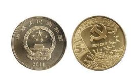 建党90周年纪念币最新的价格以及详情的回收价格