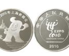 2010年上海世博会纪念币最新的价格以及回收价格