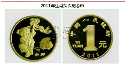2011年兔年生肖贺岁纪念币回收价格 最新价格分别是