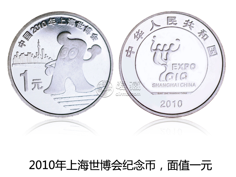 上海世博会纪念币最新的价格和上海世博会纪念币的回收价格