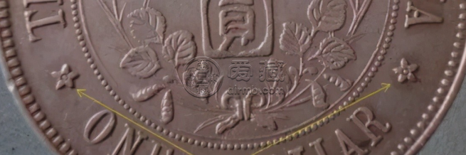 孙小头下五星图片及价格 值不值钱