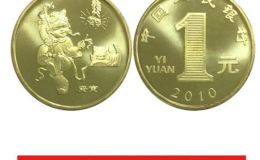 2010虎年生肖纪念币回收价格以及最新价格