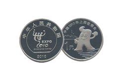2010年上海世界世博会纪念币最新的价格   中国av回收价格情况