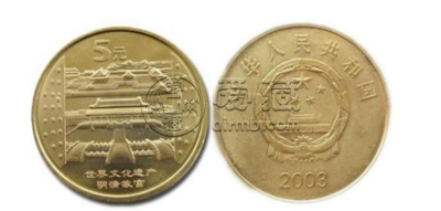 世界遗产二组三孔、故宫纪念币最新价格 回收价格
