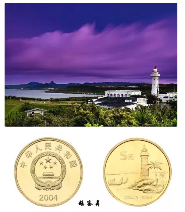 台湾二组日月潭,鹅銮鼻纪念币回收价格 最新价格具体是