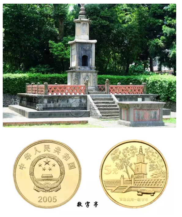 台湾三组敬字亭纪念币最新价格以及回收价格