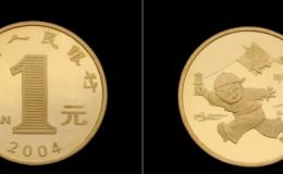 2004年贺岁猴纪念币最新价格 2004年贺岁猴纪念币回收价格