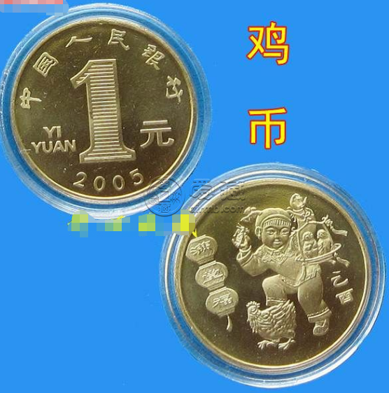 2005賀歲雞紀(jì)念幣最新價格以及回收價格