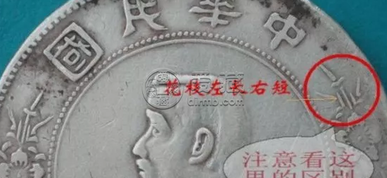 银元开国纪念币孙小头六星珍稀版别
