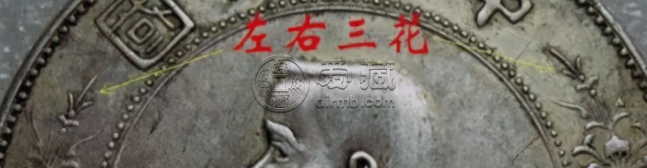 银元开国纪念币孙小头六星珍稀版别