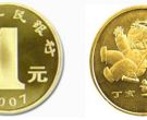 2007年贺岁猪纪念币最新价格 2007年贺岁猪纪念币回收价格