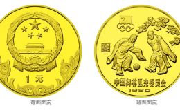 奥林匹克委员会24克圆形铜质纪念币最新价格  回收价格