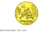 奥林匹克18克圆形铜质纪念币回收价格和最新价格