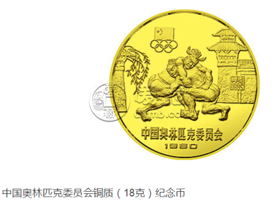奥林匹克18克圆形铜质纪念币回收价格和最新价格