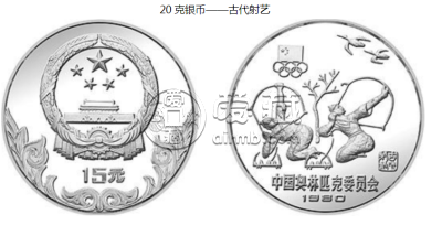 奥林匹克委员会20克圆形银质纪念币 最新价格及图片