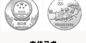 奥林匹克30克圆形银纪念币最新价格以及回收价格是
