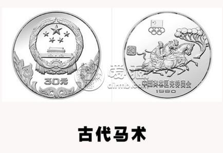 奧林匹克30克圓形銀紀念幣最新價格以及回收價格是