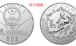 冬奥会金银铜纪念币30克圆形银纪念币最新价格 回收价格