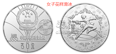 冬奥会金银铜纪念币30克圆形银纪念币最新价格 回收价格