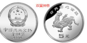 青銅器第1組15克圓形銀質紀念幣最新價格 回收價格