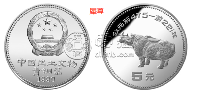 青铜器第1组15克圆形银质纪念币最新价格 回收价格
