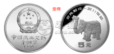 青铜器第1组15克圆形银质纪念币最新价格 回收价格