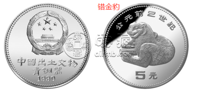 青铜器第1组15克圆形银质纪念币最新价格 回收价格