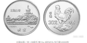 雞年15克圓形銀質(zhì)紀(jì)念幣最新價(jià)格以及回收價(jià)格