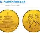 壬戌狗年金银币8克圆形金质币最新价格和回收价格