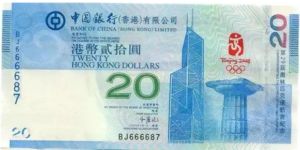 香港奥运纪念钞价格 最新行情