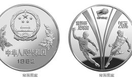 第12届世界杯足球赛1/2盎司圆形银质币最新价格及回收价