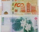 中国银行100周年纪念钞价格 单张最新价格