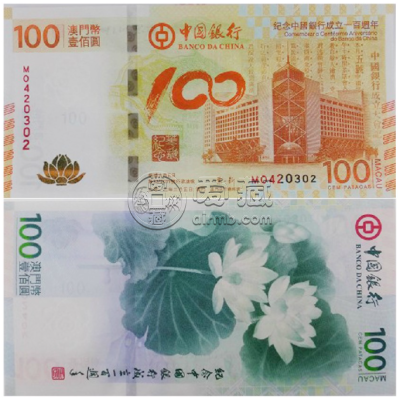中国银行100周年纪念钞价格 单张最新价格