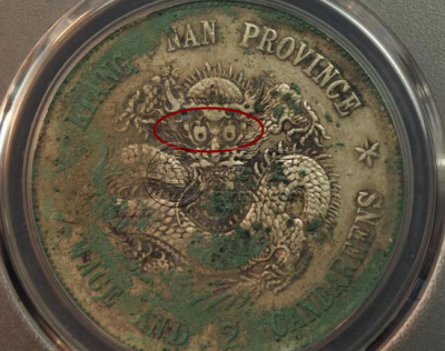 江南戊戌珍珠龙有哪些版别 图片及价格表