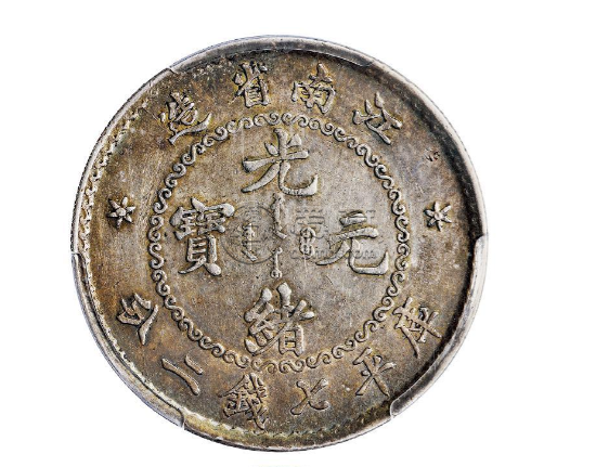 老江南银币库平七钱二分版别及图片 有多少市值