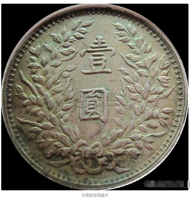袁大头甘肃版的区分以及其最新价格是多少钱