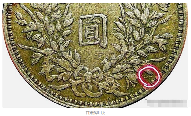 袁大头甘肃版的区分以及其最新价格是多少钱